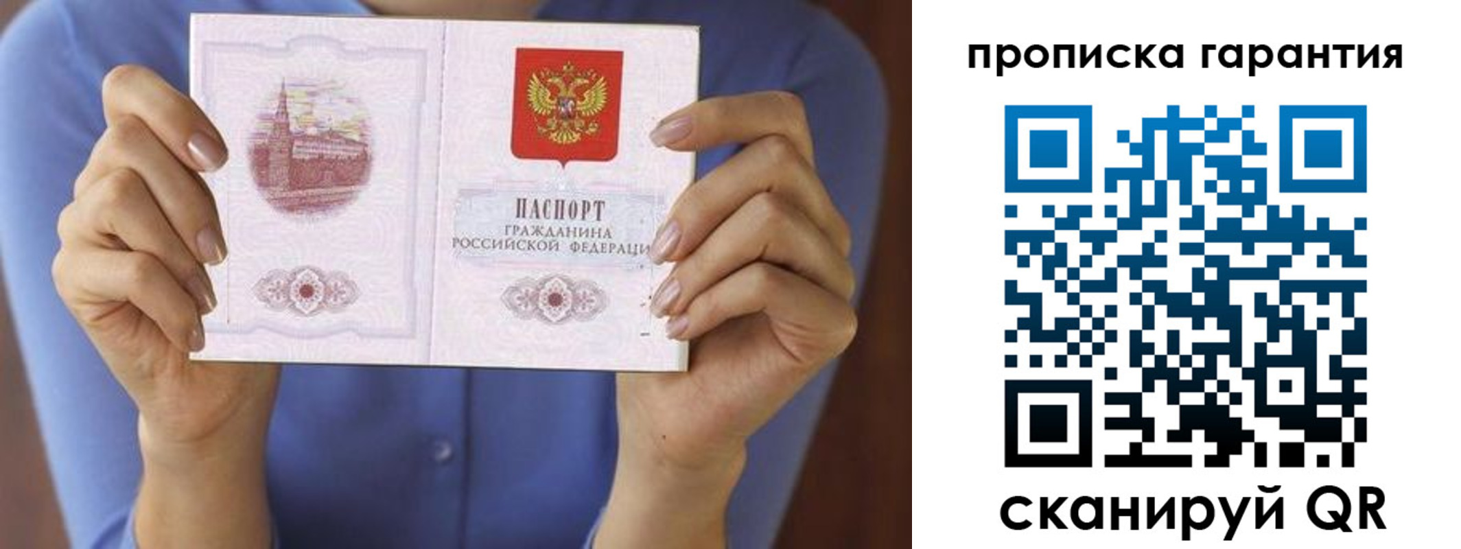временная регистрация 2025 в Карабаше