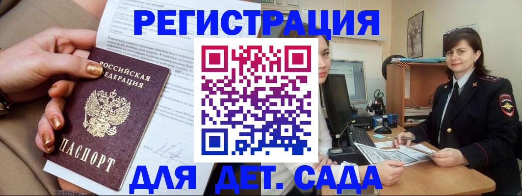 прописка для военкомата в Карабаше