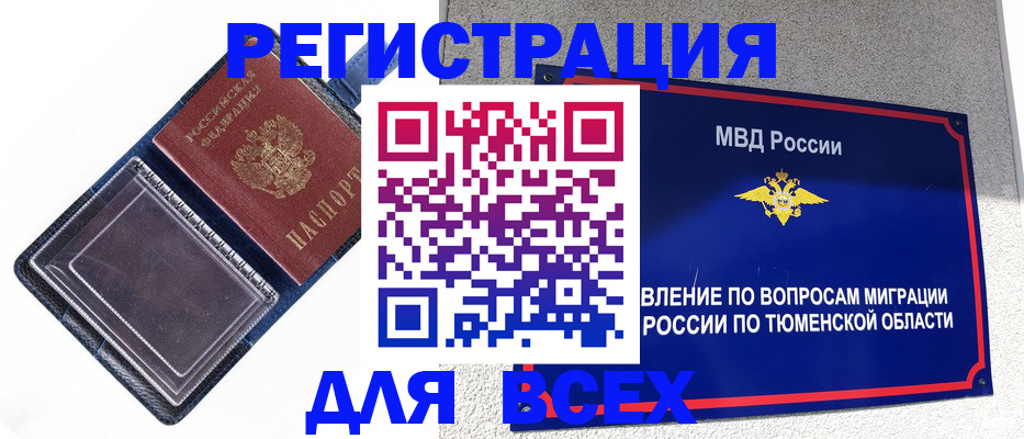 прописка гарантия в Карабаше
