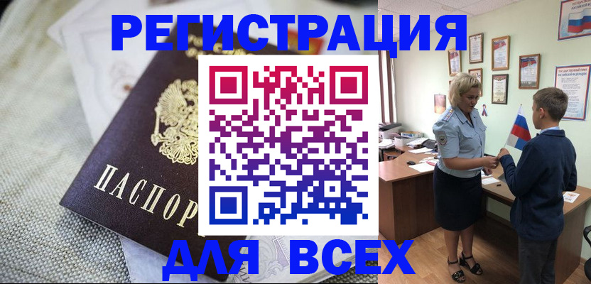 временная регистрация надежно в Карабаше