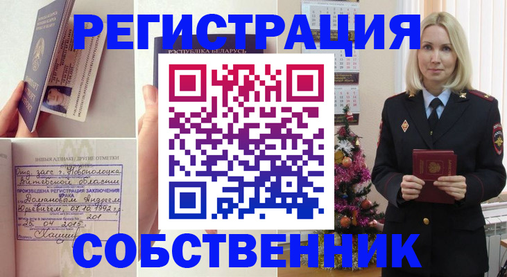 прописка для работы в Карабаше