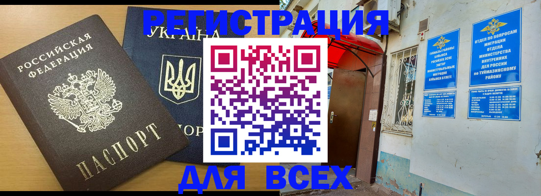 прописка для кредита в Карабаше