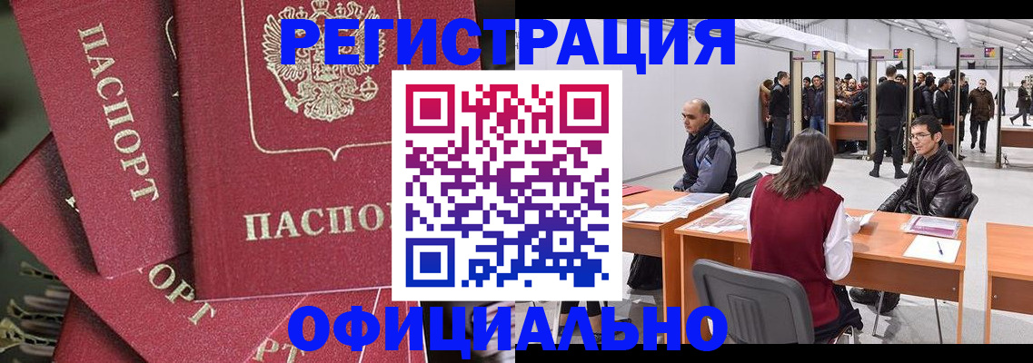 прописка для кредита в Карабаше