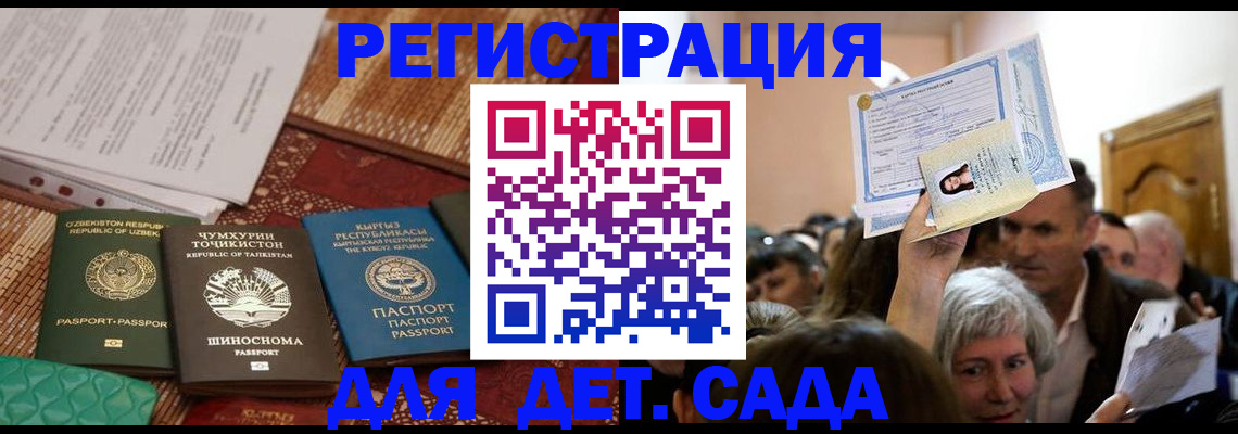 временная регистрация надежно в Карабаше